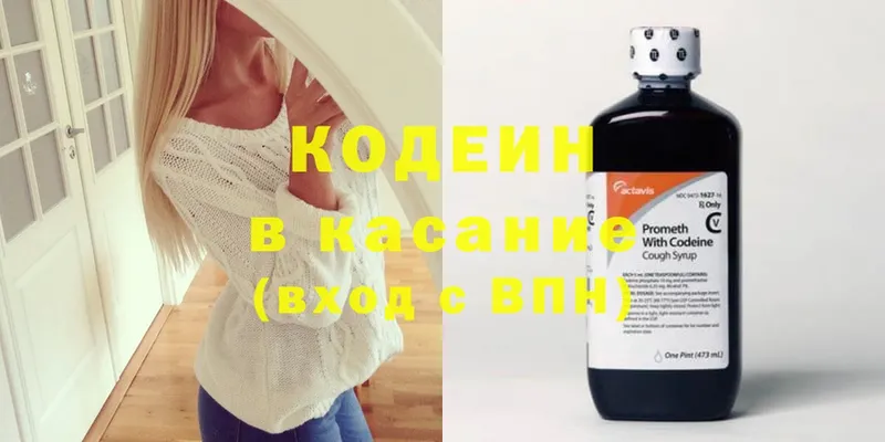 Кодеиновый сироп Lean Purple Drank  где купить наркоту  Чекалин 